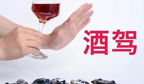 9月10號起酒駕處罰又出新規定了！愛喝酒的人可要注意了！